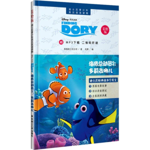 [M]迪士尼青少年英汉双语读物-9787562848028