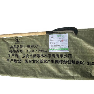 新添林木 劈草刀 1000-1200mm/把