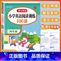 [4年级]英语阅读训练100篇 小学通用 [正版]小学生语文阅读真题80篇 一二三年级四年级五年级六年级 阅读理解专项训