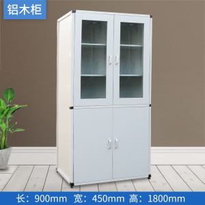 DXBG铝木全木药品柜学校实验室仪器柜试剂柜玻璃器皿柜存储资料柜子