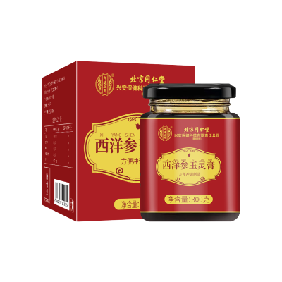 [买1送1共600g]北京同仁堂西洋参玉灵膏300g人参桂圆与蜂蜜玉林膏滋养四物汤八珍膏营养品食用官方正品养生茶