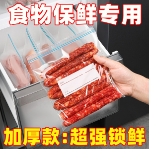 [补贴10%]冷冻肉密封袋自封袋家用专用塑封袋冰箱收纳分装保鲜袋食品级封口