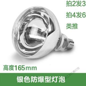 苏宁放心购 浴霸灯泡275W瓦防刺眼220V老式四灯通用型卫生间浴室灯暖取暖灯泡