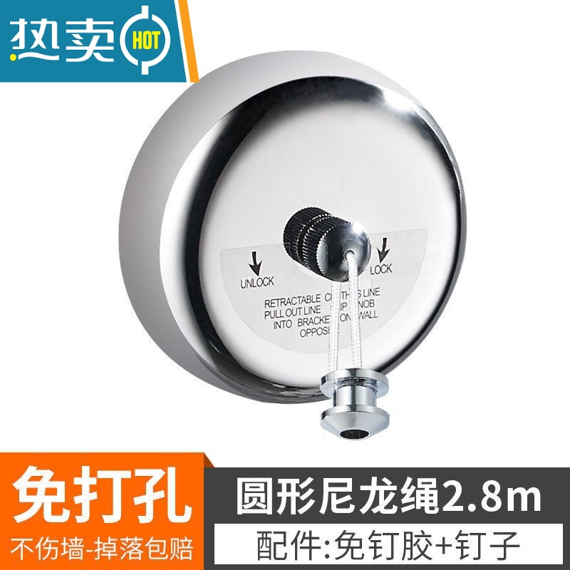 敬平伸缩免打孔隐形晾衣绳室内晾衣服器阳台不锈钢晾衣架钢丝绳 圆形尼龙绳2.8米(免打孔)免打 孔/打孔/通用绳子