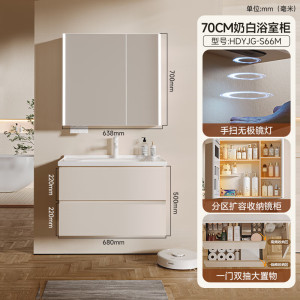 惠达(HUIDA)- S66M 智能浴室柜陶瓷一体盆卫生间洗脸盆柜组合