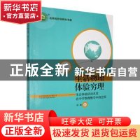 正版 生活物理体验穷理:生活体验活动及其在中学物理教学中的应