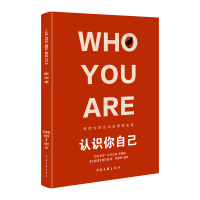 音像认识你自己(古希腊)柏拉图