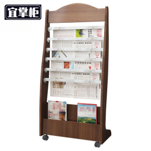 宜掌柜报刊架