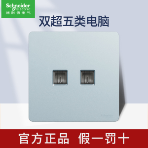 施耐德电气皓隽系列星光银色开关插座墙面电源插座翘板开关超薄开关86型五孔空调插