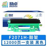 精卓 硒鼓架F2071H 支