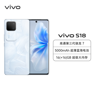 vivo S18 8GB+256GB 花似锦 全网通5G新品手机第三代骁龙7旗舰芯前后5000万超光感拍摄120Hz朝阳护眼屏80W闪充 手机