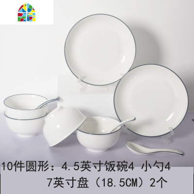 北欧陶瓷简约碗碟盘套装家用碗筷一2人微波炉日式网红ins餐具套装 FENGHOU 21件圆形