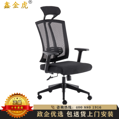 鑫金虎 办公家具办电脑椅家用办公椅子人体工学电竞休闲转椅老板椅可躺