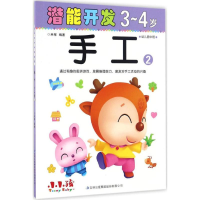 [M]潜能开发-9787558109867