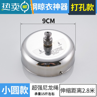 敬平阳台凉衣服钢丝绳拉绳拉紧扣器晒被子晾衣绳固定器收放挂衣架加粗 小圆尼龙绳2.8米[打孔款]绳子