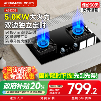 名气燃气灶JZY-A6820B