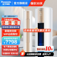 松下(Panasonic)3匹直流变频冷暖20倍纳诺怡空气净化除菌圆柱立式柜机空调 电辅热WIFI智控JM72F330N