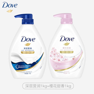 多芬深层营润美肤沐浴乳滋养肌肤留香润肤樱花甜香沐浴露 深层营润1KG+樱花甜香1KG