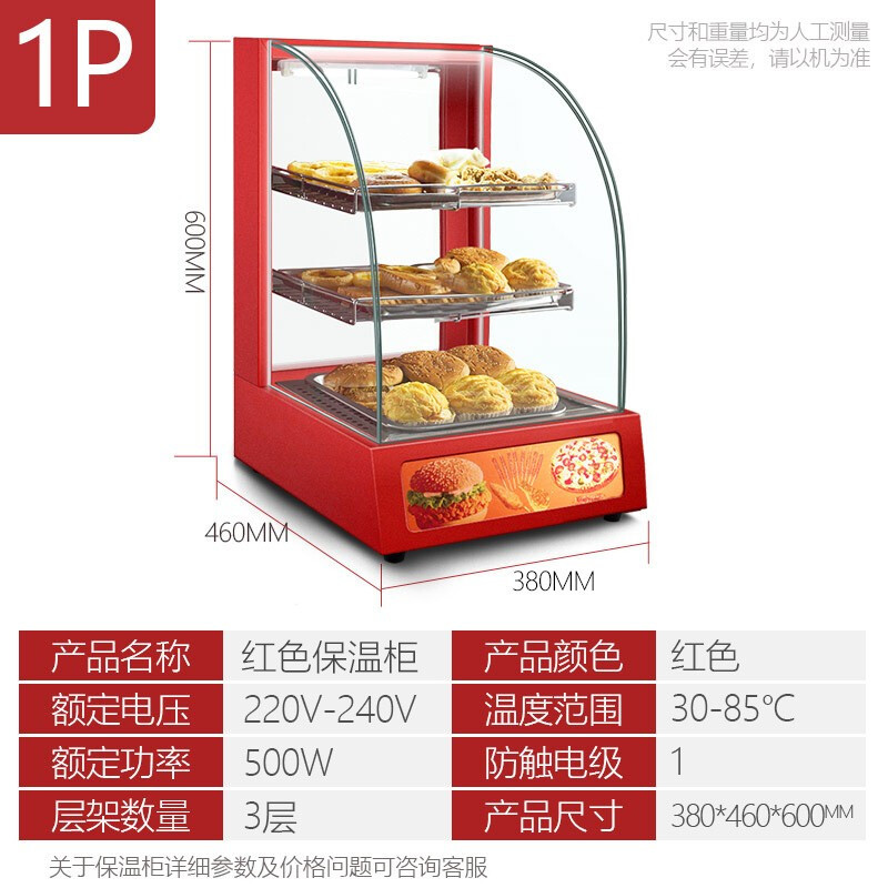 乐创/Lecon 商用保温柜展示柜保温电热台式陈列柜熟食柜 加热熟食面包蛋挞熟食快餐店保温柜 1P红色款
