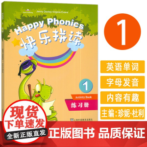 2024快乐拼读1练习册 珍妮杜利编 英语语音小学习题集 英语语音教学法 上海外语教育出版社9787544667906