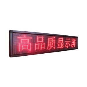 和掌厅MXW-H1.2 室内户外高亮LED防水滚动门头广告显示屏 不可拼接单色成品走字屏