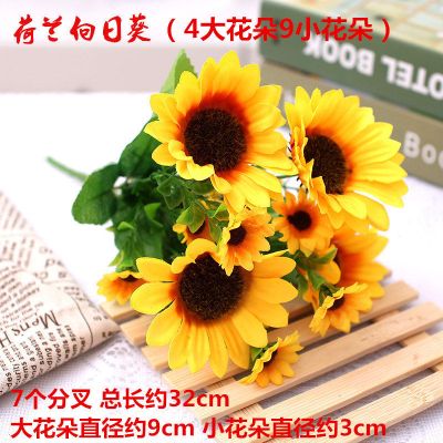 三维工匠单支假花仿真花束塑料花茶几摆设小雏菊舞蹈假花装饰干花插花绢花荷兰向日葵（2束装）