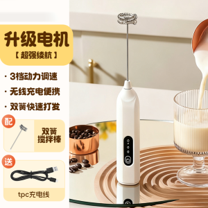 电动打奶泡器咖啡打泡器家用迷你牛奶搅拌器手持无线打发机器4158