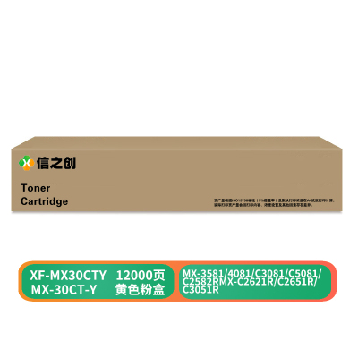 信之创 XF-MX30CTY 12000页硒鼓适用于MX-C3081/C3581/4081黄色