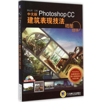 [M]精雕细琢-9787111485513