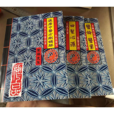 汉唐讲义3本 经典书法