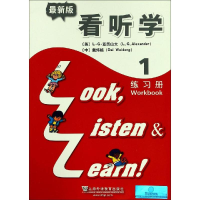 [M]Y看听学英语学生用练习册第1册-9787544653473