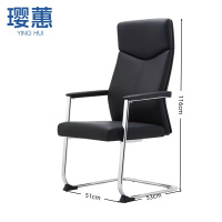 璎蕙会议椅51*53*116cm把