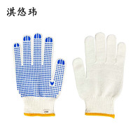 淇悠玮 点胶线手套 QSB039 双