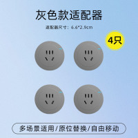 飞雕(FEIDIAO)轨道插座 可移动墙壁插座壁挂式/插线板/接线板 免打孔多功能插座 适配器(灰色)五孔 4只装