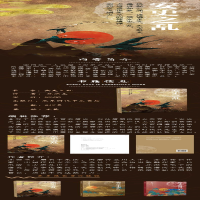 [M]安史之乱-9787569934601