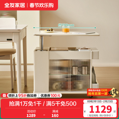 全友家居茶几奶油风可移动沙发边几客厅家具多功能家用储物收纳柜