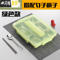 三维工匠餐盘分格上班族大容量食堂保温饭盒分隔型304不锈钢学生餐盒套装 透明绿5格+餐具
