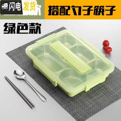 三维工匠餐盘分格上班族大容量食堂保温饭盒分隔型304不锈钢学生餐盒套装 透明绿5格+餐具