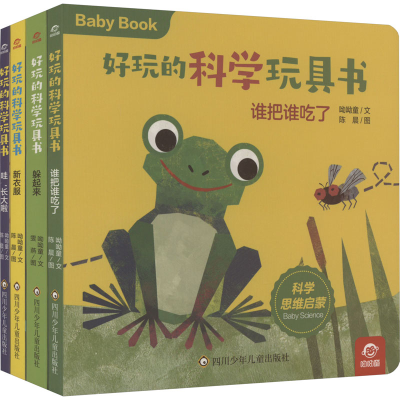 [M]好玩的科学玩具书·动物小百科(全4册)-9787572807299