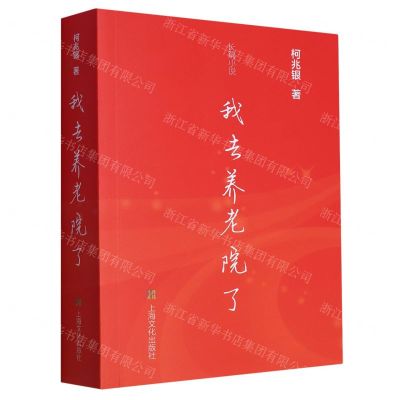 [N]我去养老院了-9787553528120