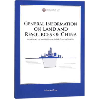 醉染图书中国国土资源概况9787520001397