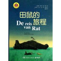 正版新书]金苹果启智阅读系列?田鼠的旅程莫尔顿9787535894397