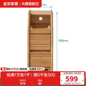 全友家居 卧室落地床头柜收纳储物柜家用全实木床头置物柜家具