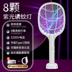 [补贴10%]电蚊拍充电式家用强力灭蚊拍灭蚊灯二合一电苍蝇电蚊拍打蚊子神器