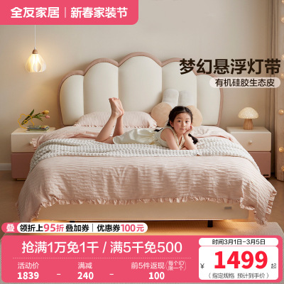 全友家居 皮艺床奶油风卧室女孩公主床青少年软包单人床