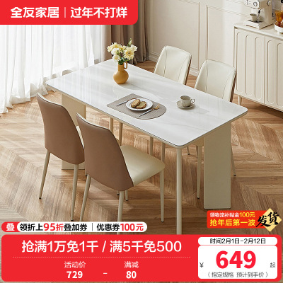 全友家居餐桌奶油风实木桌腿长方形钢化玻璃桌面吃饭桌客厅餐厅桌