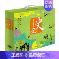 [全5册]少年读史记(典藏礼盒装) [正版]童书 少年读史记张嘉骅 少年读西游记徐霞客游记资治通鉴二十四史青中国哲学儿童