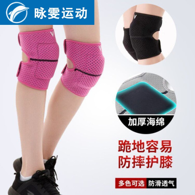 舞蹈护膝女士跳舞加厚防摔防撞舞蹈儿童成人跪地膝盖练功护漆护具