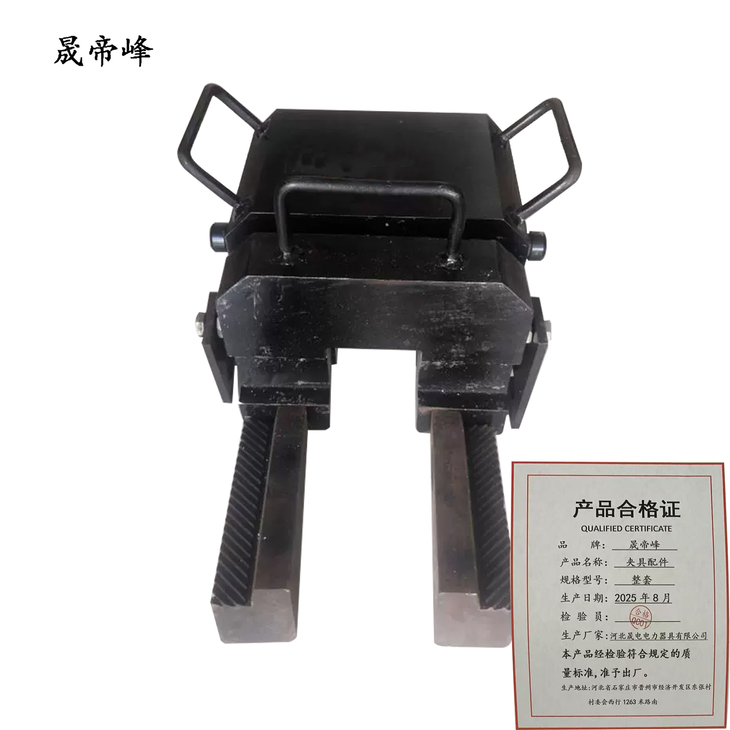晟帝峰 夹具配件 整套 套