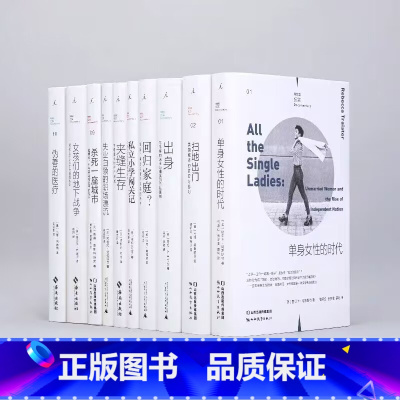 扫地出门美国城市的贫穷与暴利 [正版]理想国纪实系列单册任选 伪善的医疗 单身女性的时代 失业白领职场漂流 夹缝生存不堪